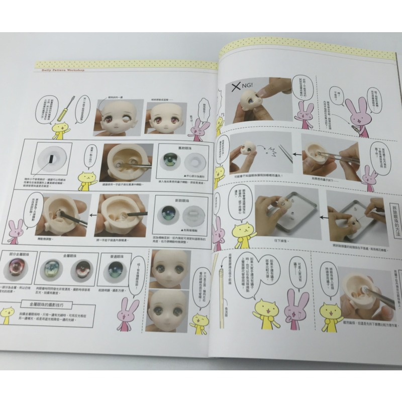 Dolly Bird Craft Book Includes - Japanese Lifestyle Books recension och pris