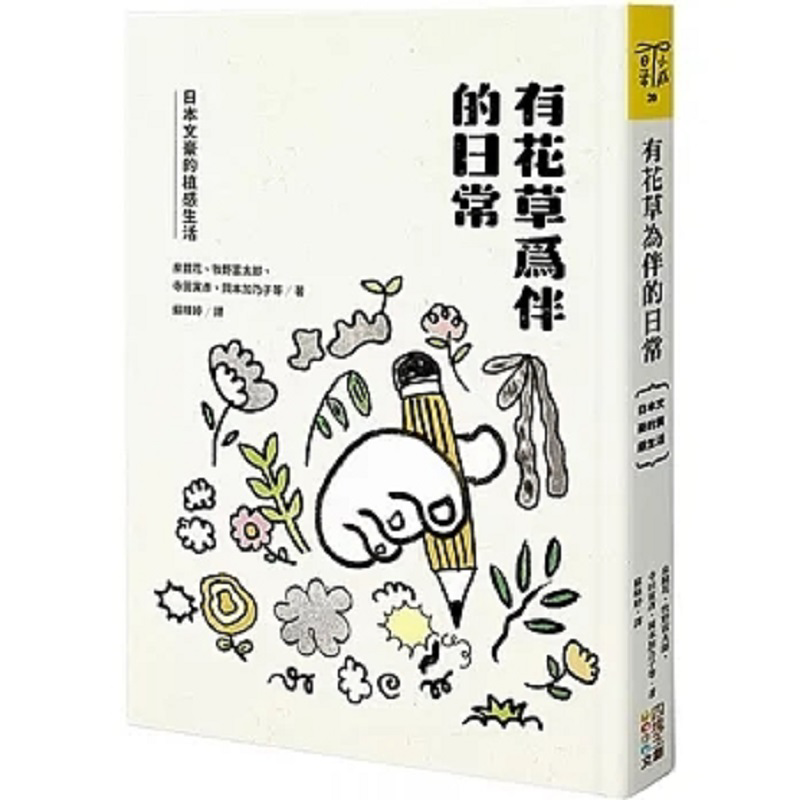 A Daily Life Accompanied By Fl - Japanese Traditional Lifestyle recension och pris