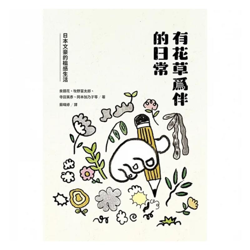A Daily Life Accompanied By Fl - Japanese Traditional Lifestyle recension och pris