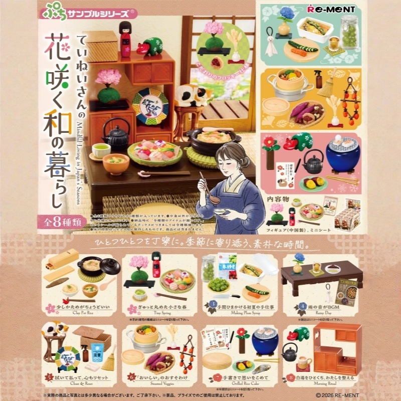 In-stock Authentic RE-MENT Pet - Japanese Lifestyle In Japanese recension och pris