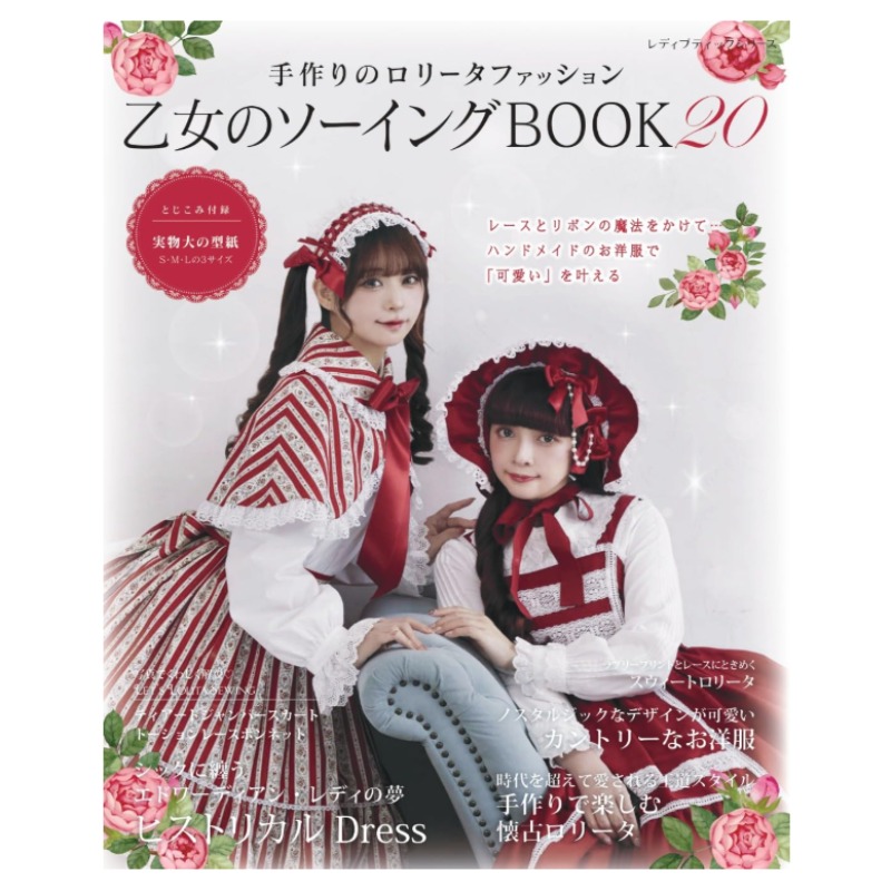 Handmade Lolita Fashion Sewing - Japanese Lifestyle Books recension och pris